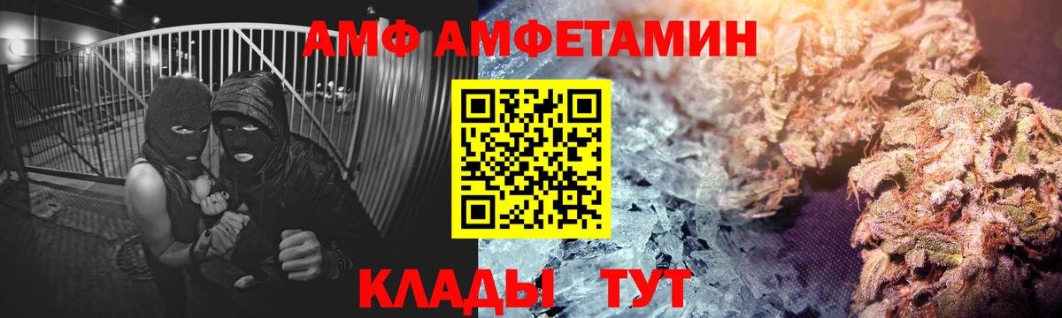 Амфетамин 97% Родники