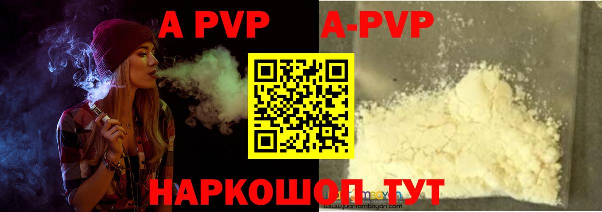 Alpha PVP СК КРИС Родники