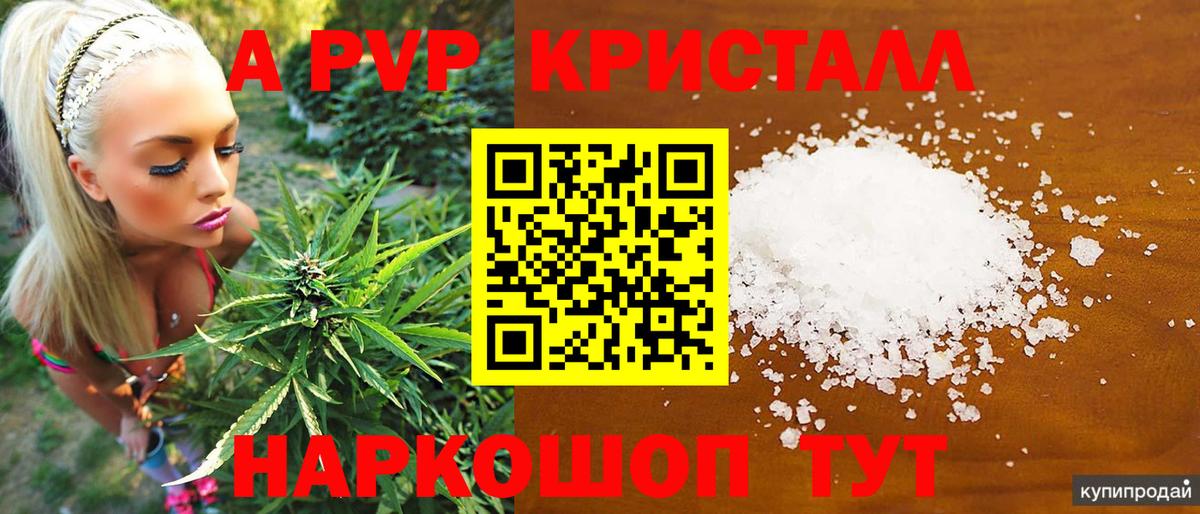 цены наркотик  APVP VHQ  Родники  Вход с VPN  APVP Соль  APVP 