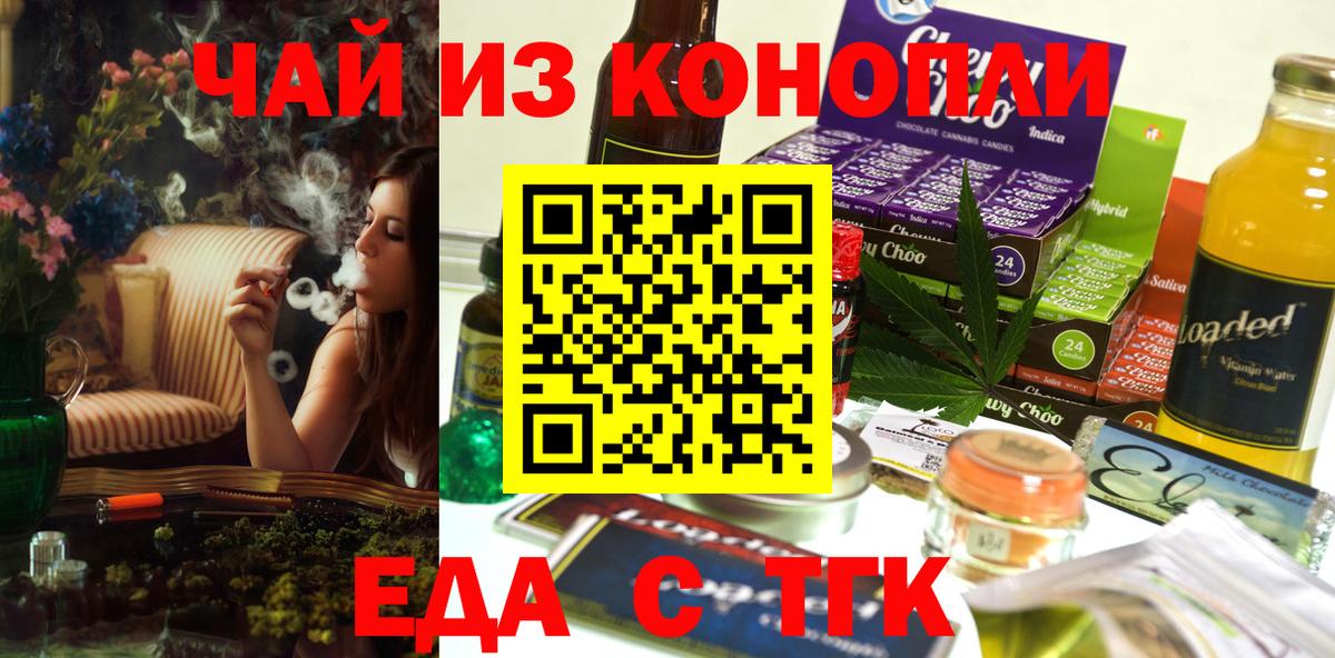Cannafood конопля  Вход с VPN  Родники 