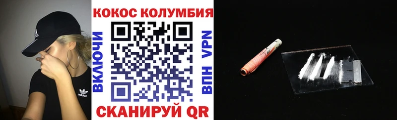 Кокаин Колумбийский Родники