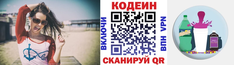 Кодеин напиток Lean (лин)  Родники 