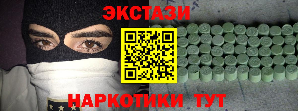 Экстази Cube  ЭКСТАЗИ ешки  Вход с VPN  Родники 