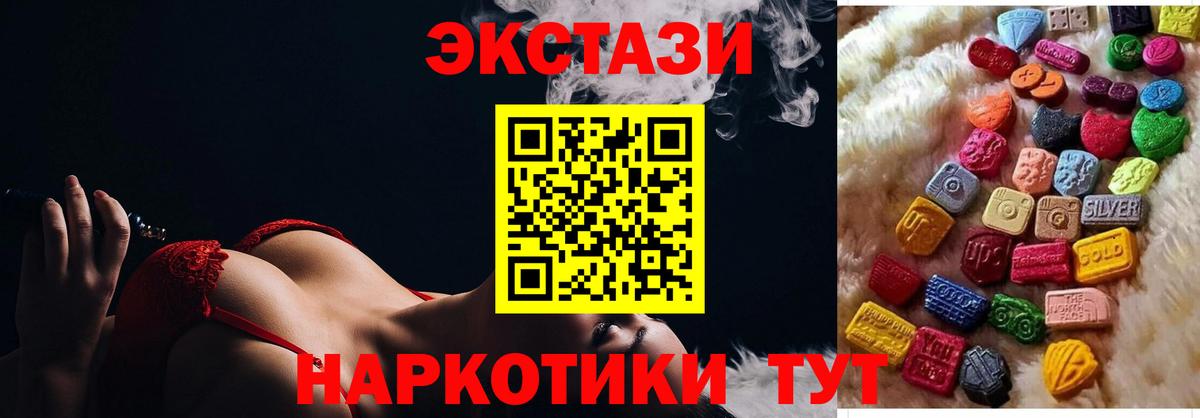 ЭКСТАЗИ круглые Родники