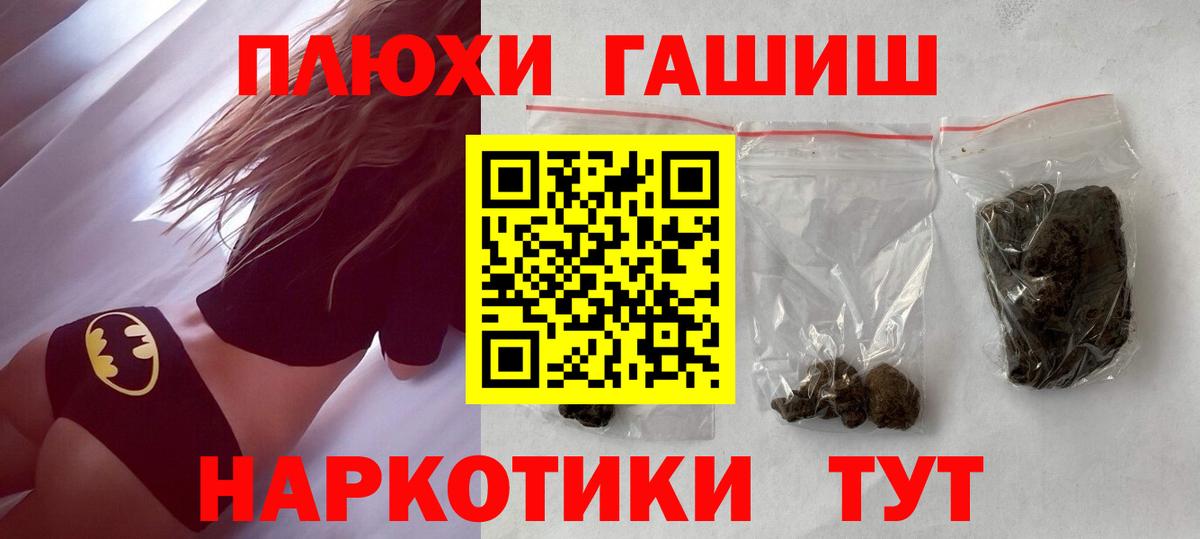 ГАШИШ AMNESIA HAZE  Вход с VPN  Гашиш гашик  Родники 
