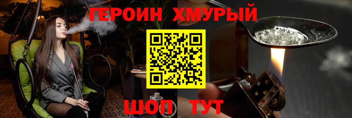 ГЕРОИН белый  Вход с VPN  Родники 