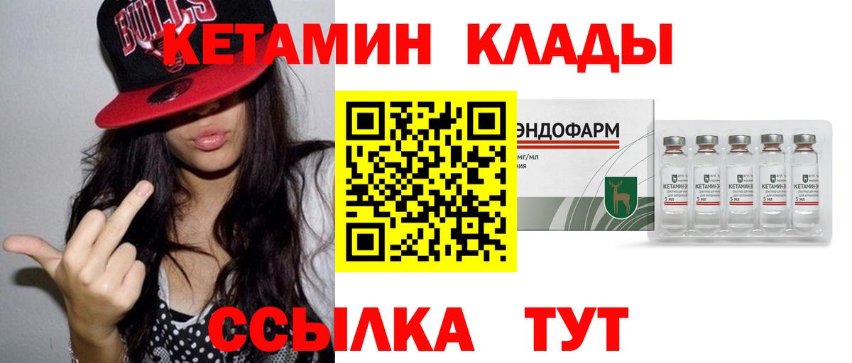 Кетамин VHQ  КЕТАМИН ketamine  omg ONION  Родники  Вход с VPN 