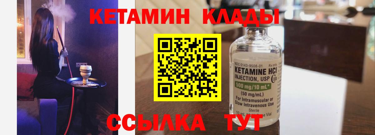 Кетамин VHQ Родники