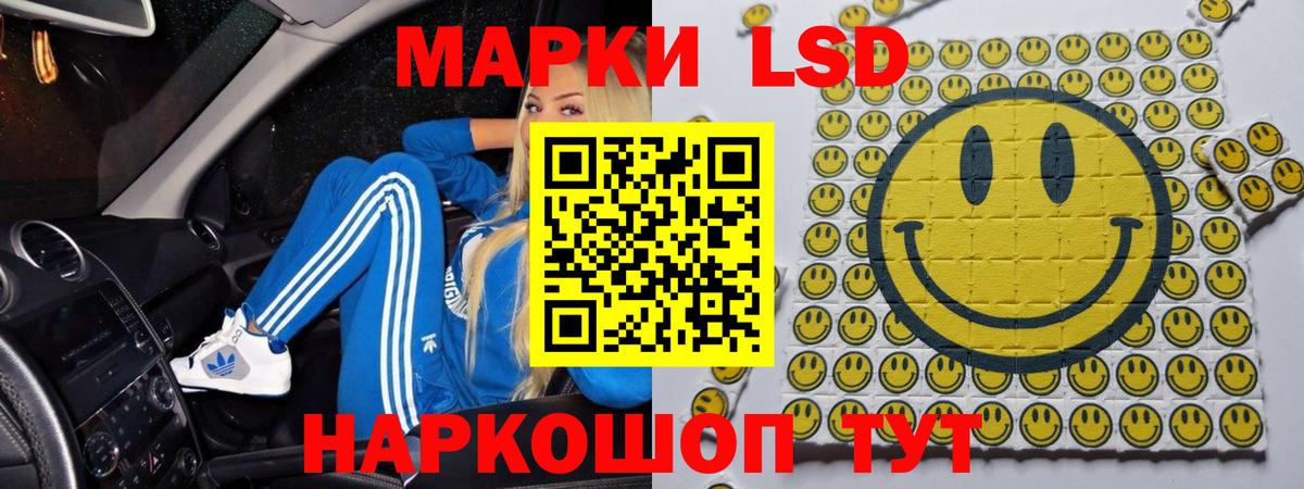 ЛСД экстази кислота Родники
