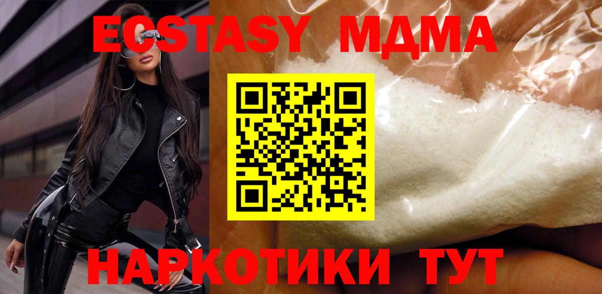 МДМА  MDMA crystal  Вход с VPN  Родники 