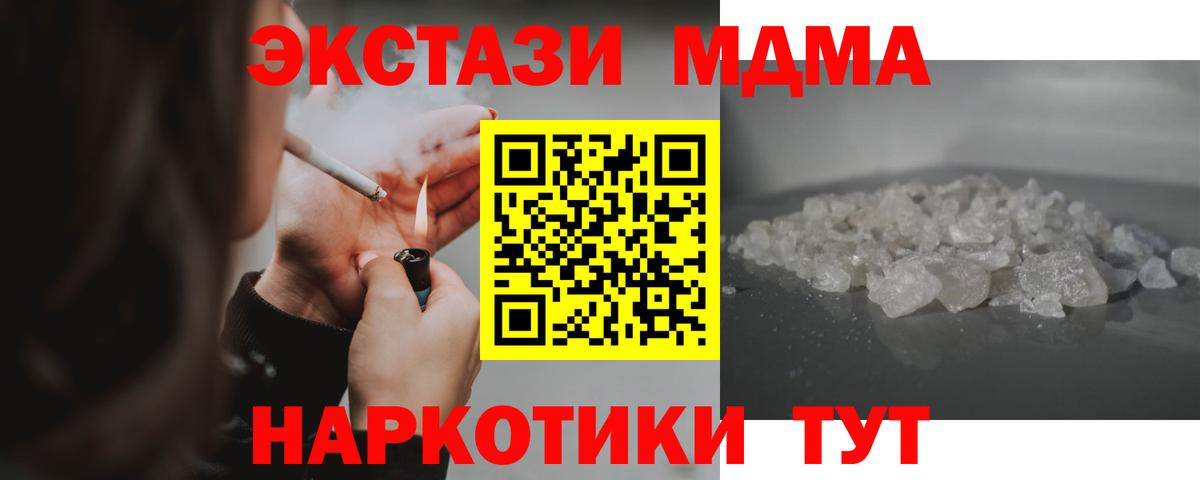 МДМА Molly Родники