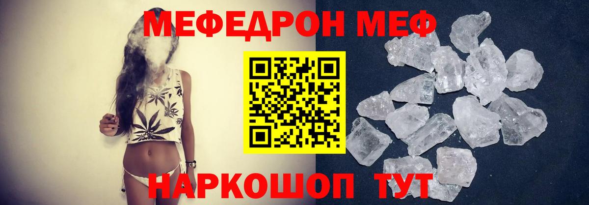 МЕФ  Родники