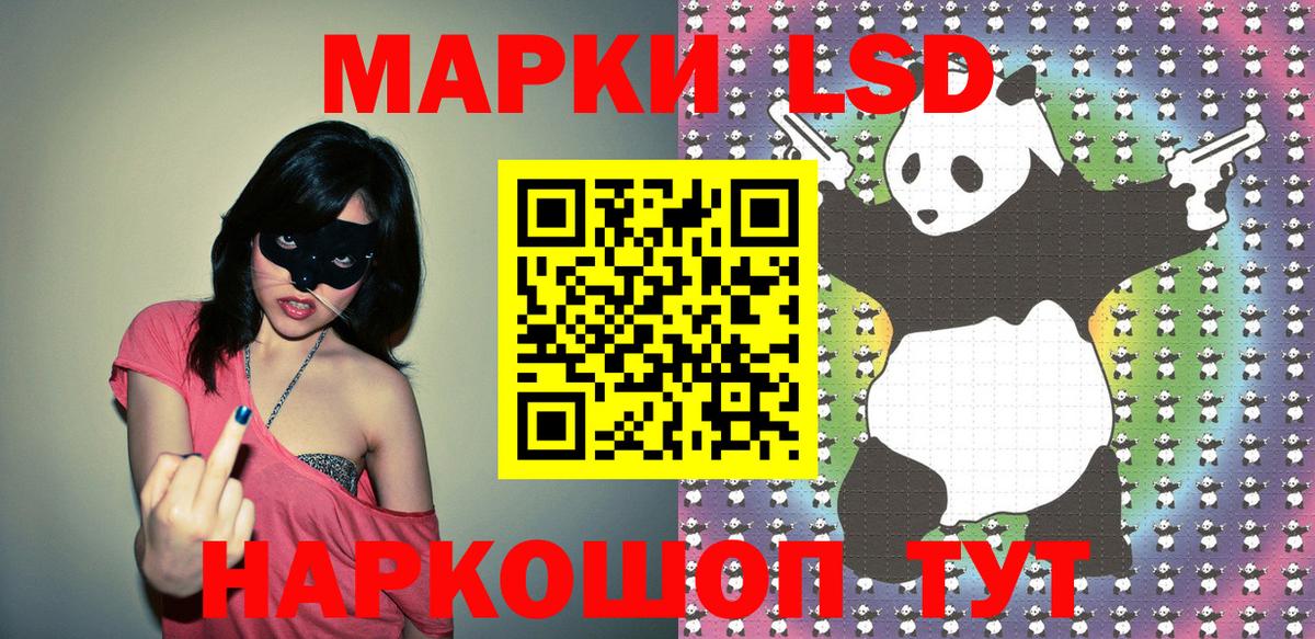 Марки 25I-NBOMe 1500мкг  Вход с VPN  Родники 