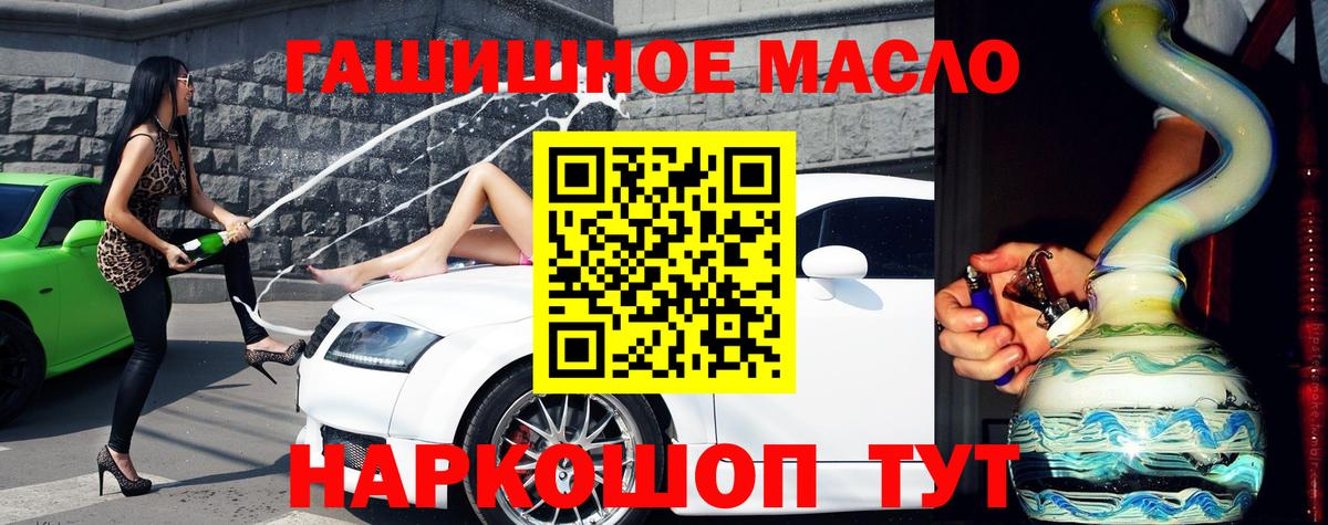 Дистиллят ТГК THC oil Родники