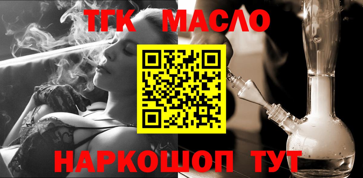 ТГК THC oil  Вход с VPN  Родники 